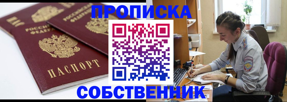 регистрация в Смоленской области